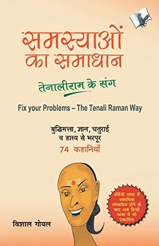 Samasyayo Ka Samadhan — Vishal Goyal