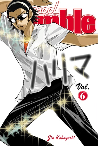 School Rumble — Jin Kobayashi