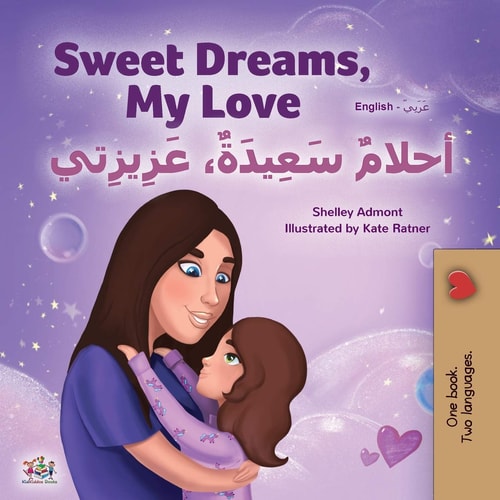 احلام سعيدة, عزيزتي! — Shelley Admont
