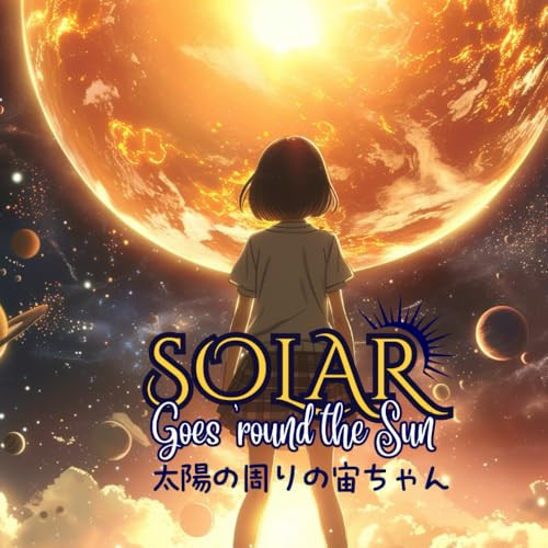Solar Goes ‘Round the Sun: 太陽の周りの宙ちゃん — Hawkinson, Eric