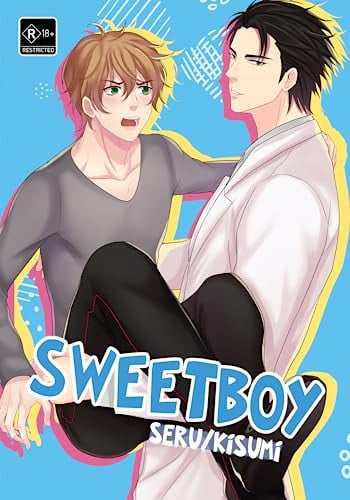 Sweet Boy — Seru