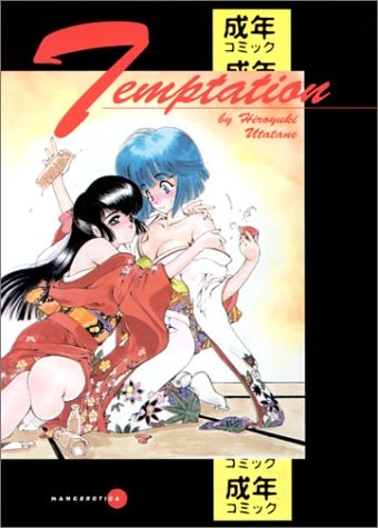 Temptation — Hiroyuki Utatane