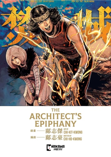 The Architect’s Epiphany — Chi-Ho Kwong
