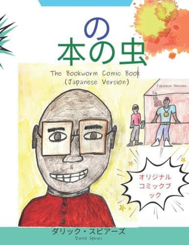 The Bookworm Comic Book (Japanese Version) — Darick Spears