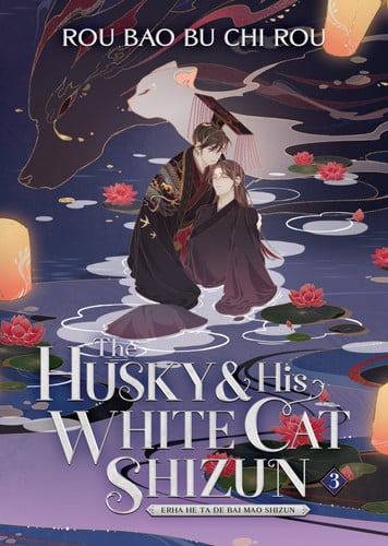 The Husky and His White Cat Shizun: Erha He Ta De Bai Mao Shizun (Novel) Vol. 3 — Rou Bao Bu Chi Rou