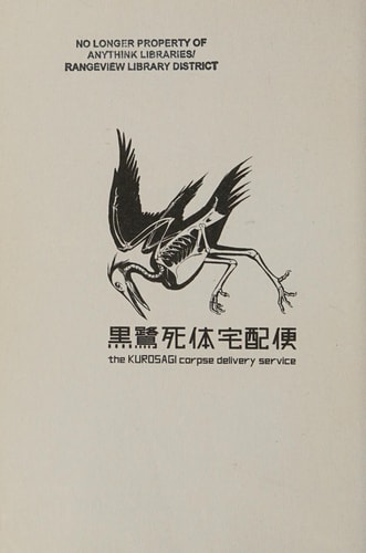The Kurosagi Corpse Delivery Service Book Three Omnibus — Eiji Otsuka