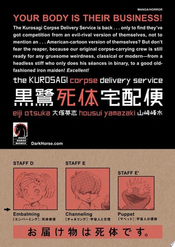 The Kurosagi Corpse Delivery Service — Eiji Ōtsuka