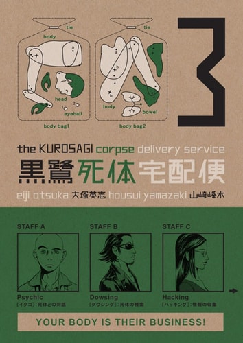 The Kurosagi Corpse Delivery Service — Eiji Ōtsuka