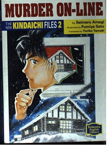The New Kindaichi Files 2 — 征丸·天樹