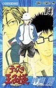 The Prince of Tennis. Vol.14 — Takeshi Konomi