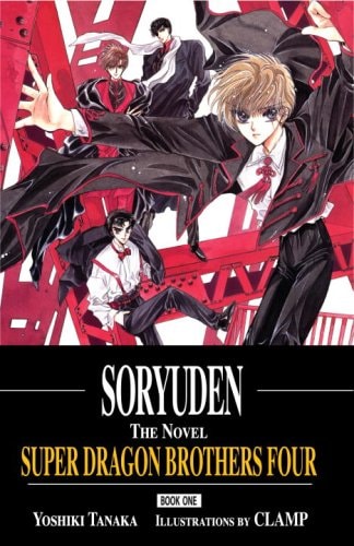The Super Dragon Brothers Four — Yoshiki Tanaka
