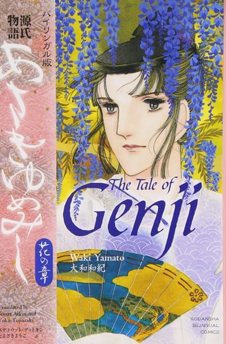 The Tale of Genji — Waki Yamato