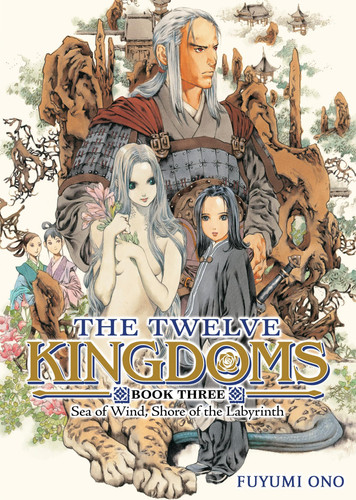 The Twelve Kingdoms Book 3 – Sea of Wind, Shore of the Labyrinth (Novel) — Fuyumi Ono