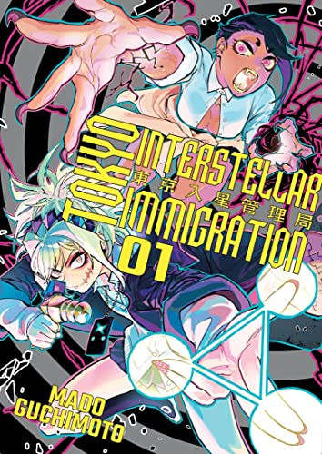 Tokyo Interstellar Immigration, Vol. 1 — Guchimoto, Mado