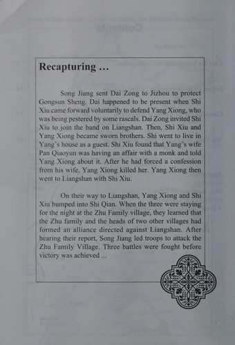 Water Margin Emergence of the demons — Shi Nai’an