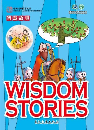 Wisdom stories — Yi Tong