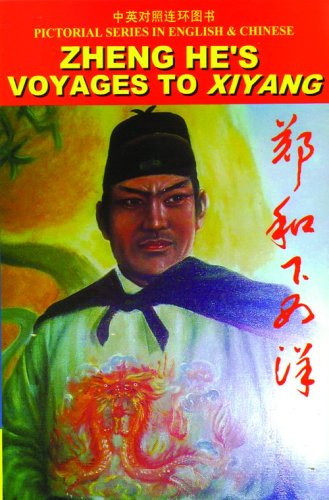 Zheng He’s Voyages to Xiyang — Gavin Menzies