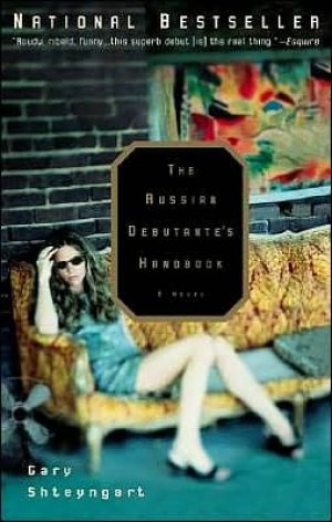 The Russian Debutante’s Handbook — Gary Shteyngart