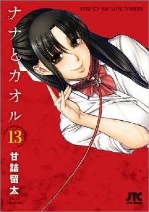 Nana to Kaoru: Volume 13 — Ryuta Amazume