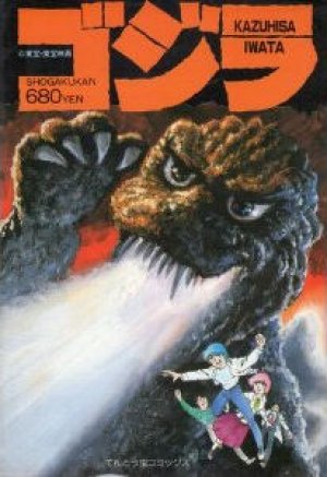 Godzilla: ??? — Kazuhisa Iwata