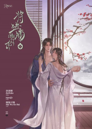 Qiang Jin Jiu #6 — Tang Jiu Qing