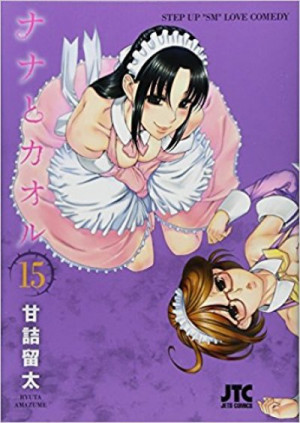 Nana to Kaoru: Volume 15 — Ryuta Amazume