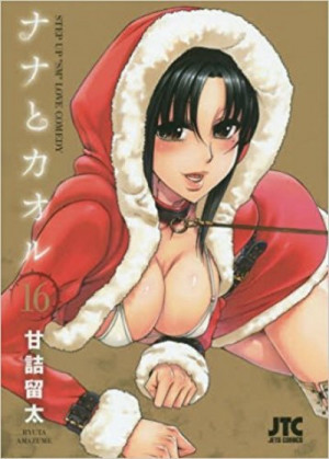 Nana to Kaoru: Volume 16 — Ryuta Amazume